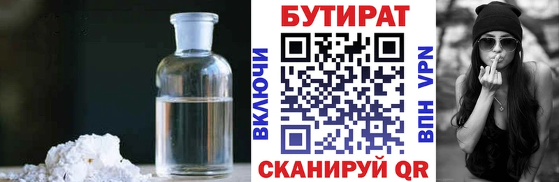 ссылка на мегу зеркало  Ужур  БУТИРАТ GHB 