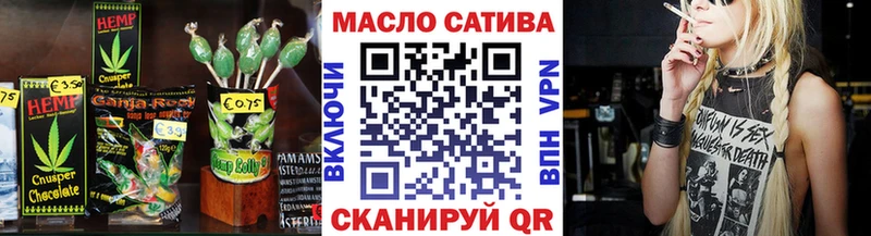 Еда ТГК конопля Ужур