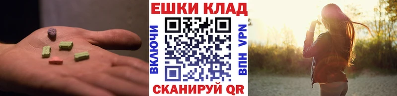 Экстази 99%  даркнет сайт  Ужур 