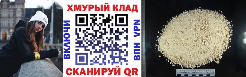 ГЕРОИН хмурый купить наркоту Ужур