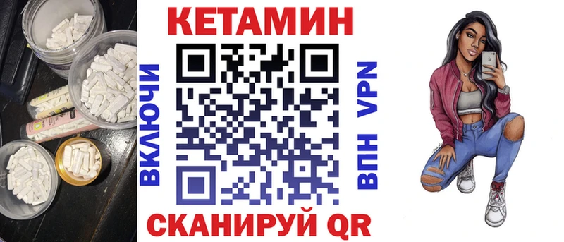 Кетамин ketamine Ужур