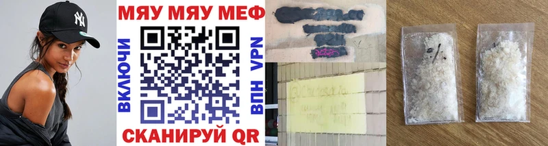 МЕФ mephedrone где найти наркотики Ужур