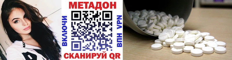 ссылка на мегу как зайти Ужур Метадон кристалл купить наркотик