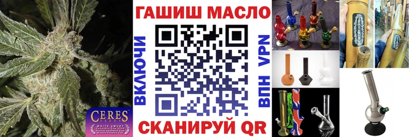ТГК гашишное масло Ужур